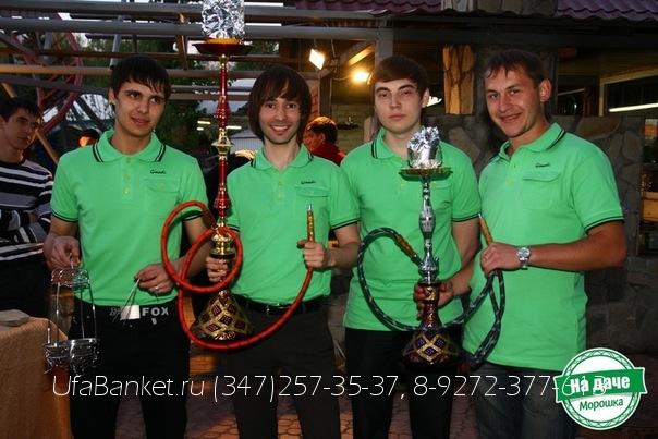 Кальян в Уфе Кальян в Уфе